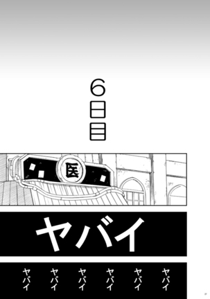 Kakko Ii Onna Page #28