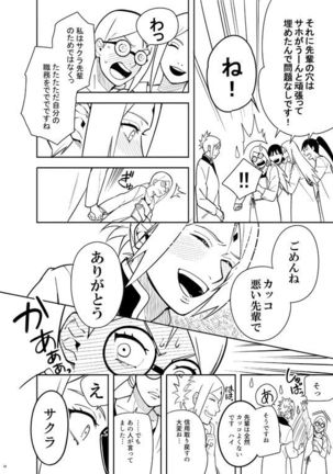 Kakko Ii Onna Page #47
