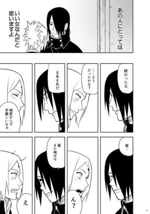 Kakko Ii Onna Page #50