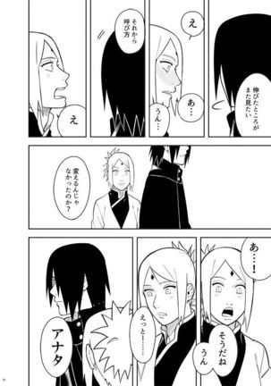 Kakko Ii Onna Page #51