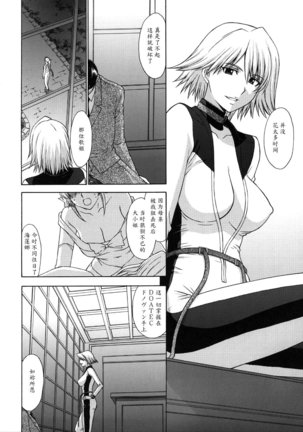 Utahime no Shouzou 4 Page #47