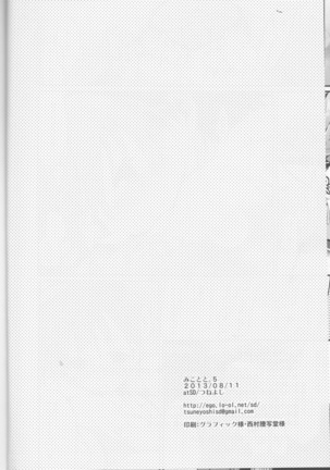 Mikoto to. 5 Page #35