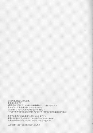 Mikoto to. 5 Page #34