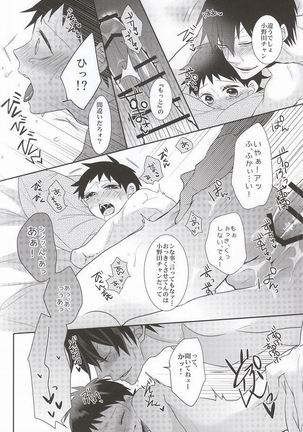 Anata to Sugosu Kyuujitsu - Page 25