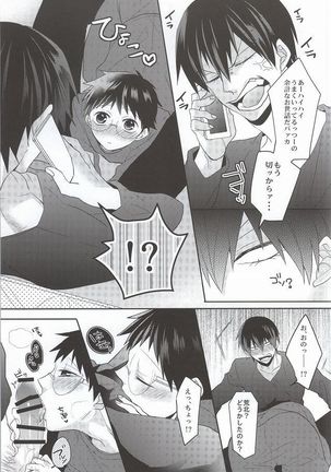Anata to Sugosu Kyuujitsu Page #18