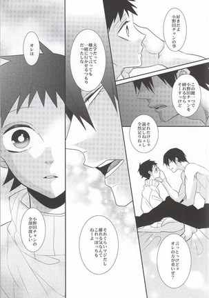 Anata to Sugosu Kyuujitsu Page #34