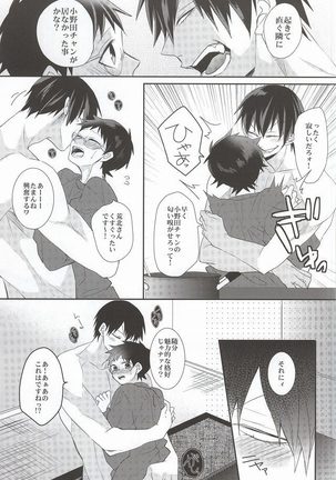 Anata to Sugosu Kyuujitsu - Page 7