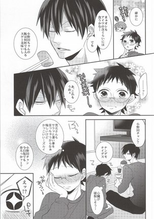 Anata to Sugosu Kyuujitsu Page #15