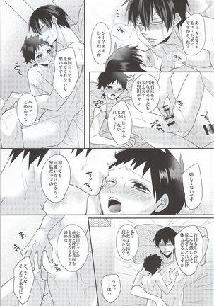 Anata to Sugosu Kyuujitsu Page #28