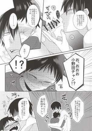 Anata to Sugosu Kyuujitsu Page #12