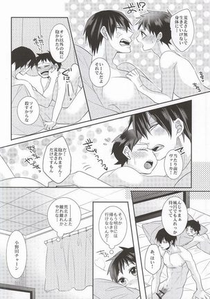 Anata to Sugosu Kyuujitsu Page #29