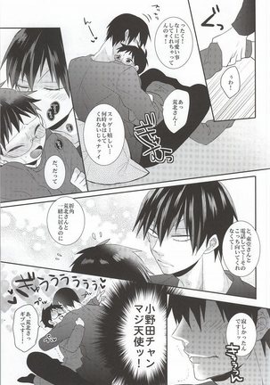 Anata to Sugosu Kyuujitsu Page #22