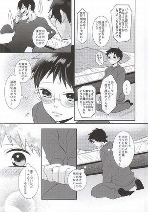 Anata to Sugosu Kyuujitsu Page #17