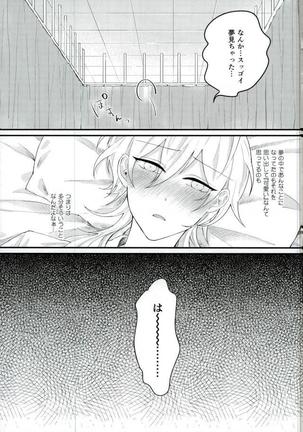 Bijin kankoshi wa H ga o suki Page #18