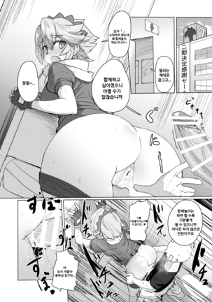 Seiteki Chishiki no Nai Kakkoii-san o Gomakashite Musekinin Ecchi suru Kanji desu Page #15