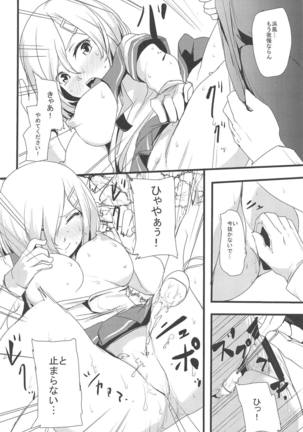 Hama Ijiri Page #13