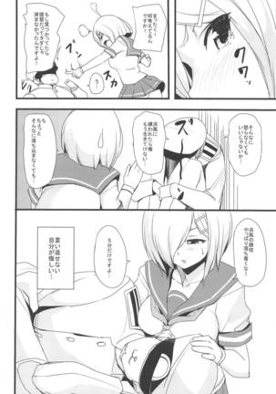 Hama Ijiri Page #21