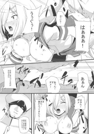 Hama Ijiri Page #16