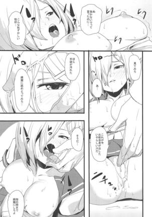 Hama Ijiri Page #14