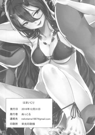 Hama Ijiri Page #23
