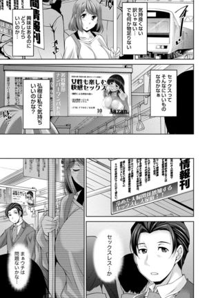 私の妻がネトラレる理由（ワケ） Page #13