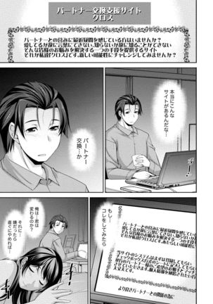 私の妻がネトラレる理由（ワケ） - Page 25