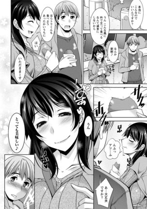 私の妻がネトラレる理由（ワケ） Page #140