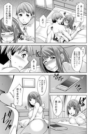 私の妻がネトラレる理由（ワケ） Page #189