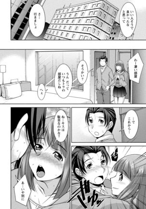 私の妻がネトラレる理由（ワケ） - Page 56