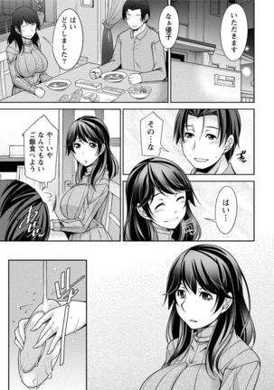 私の妻がネトラレる理由（ワケ） Page #43