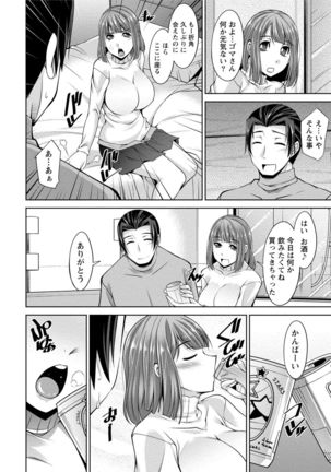 私の妻がネトラレる理由（ワケ） Page #156