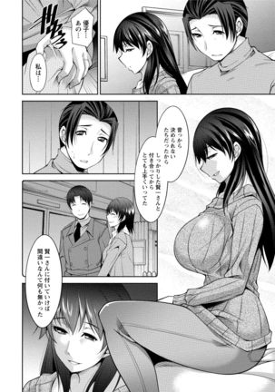 私の妻がネトラレる理由（ワケ） Page #176