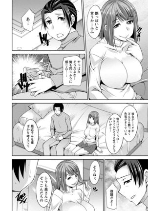 私の妻がネトラレる理由（ワケ） Page #158