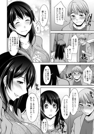 私の妻がネトラレる理由（ワケ） - Page 142