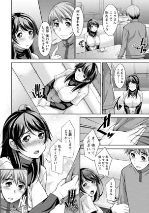 私の妻がネトラレる理由（ワケ） - Page 70