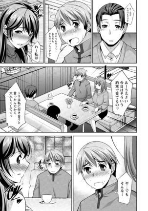 私の妻がネトラレる理由（ワケ） Page #51