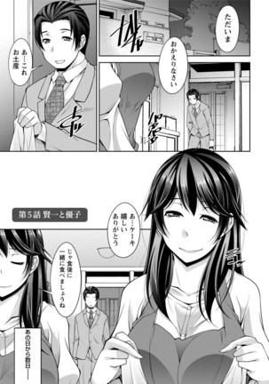 私の妻がネトラレる理由（ワケ） Page #91