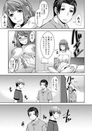 私の妻がネトラレる理由（ワケ） Page #129