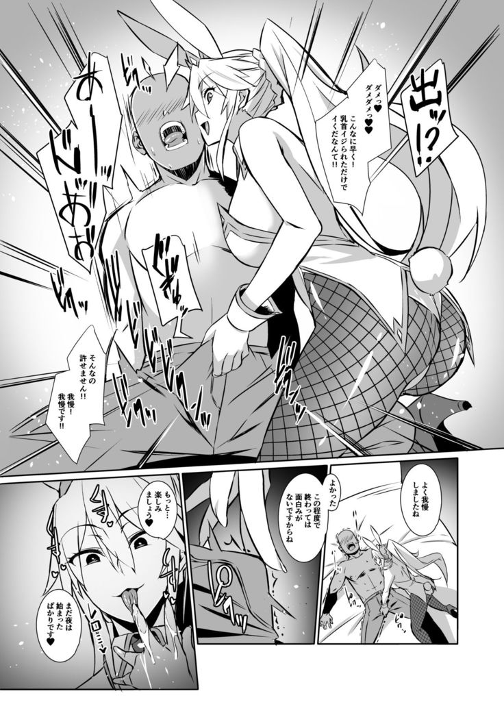 Eroi Bunnyue ni Shasei Gaman Shoubu o Idomu.
