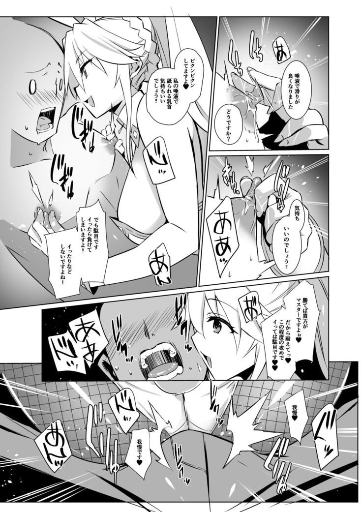 Eroi Bunnyue ni Shasei Gaman Shoubu o Idomu.