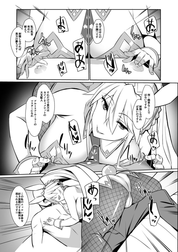Eroi Bunnyue ni Shasei Gaman Shoubu o Idomu.