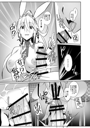 Eroi Bunnyue ni Shasei Gaman Shoubu o Idomu. Page #14