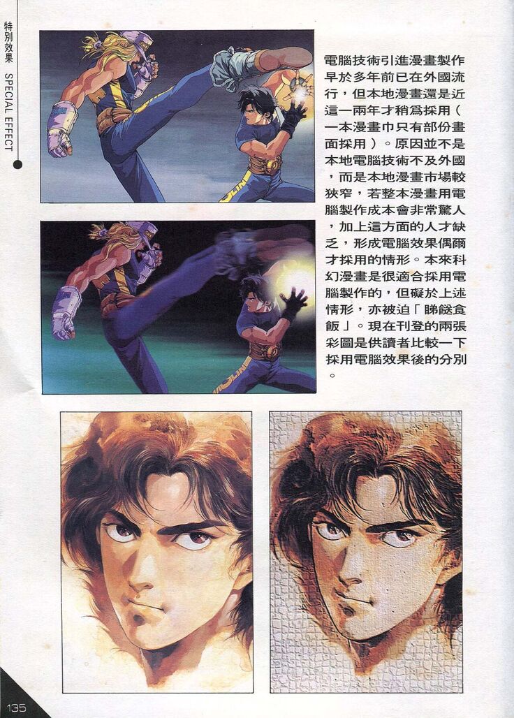 Hong Kong Manga Freeman Illustration Work
