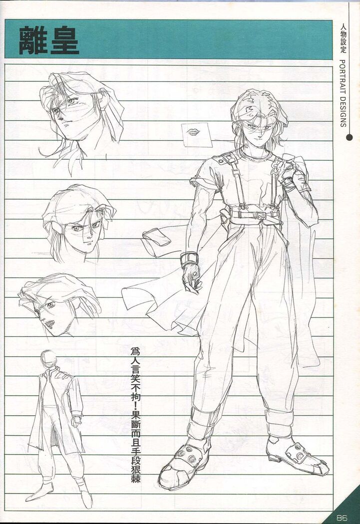 Hong Kong Manga Freeman Illustration Work
