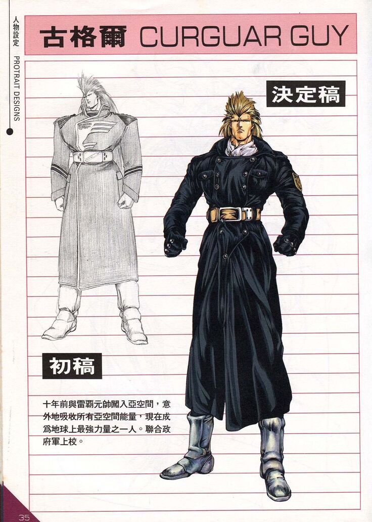 Hong Kong Manga Freeman Illustration Work