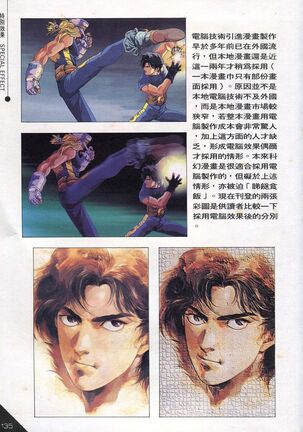 Hong Kong Manga Freeman Illustration Work Page #35