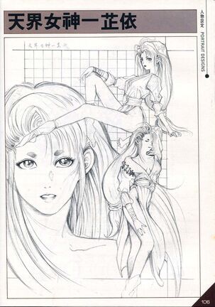Hong Kong Manga Freeman Illustration Work Page #31