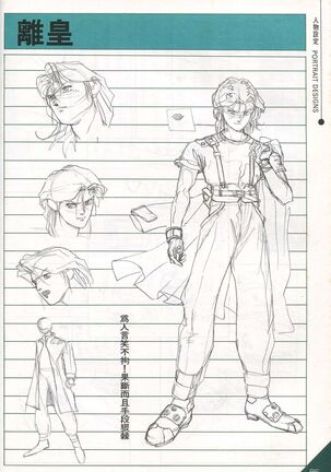 Hong Kong Manga Freeman Illustration Work Page #28