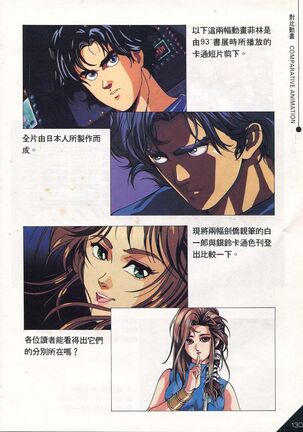 Hong Kong Manga Freeman Illustration Work Page #34