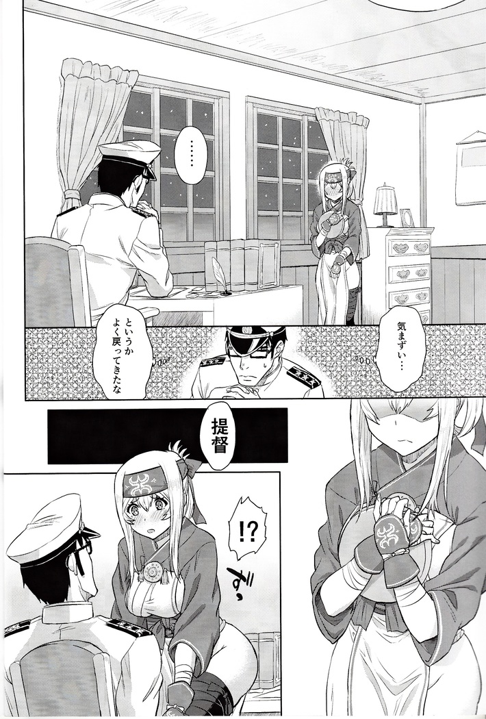 Koisuru Hokyuukan wa Setsunakute